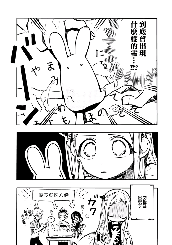 放课后少年花子君想知道银仙的真面目吗