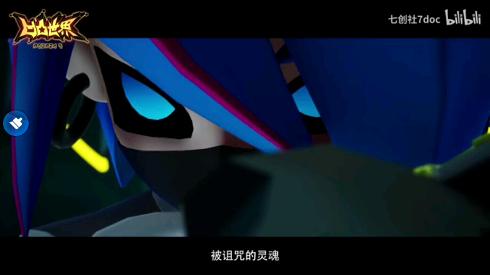 凹凸世界第三季下预告分析