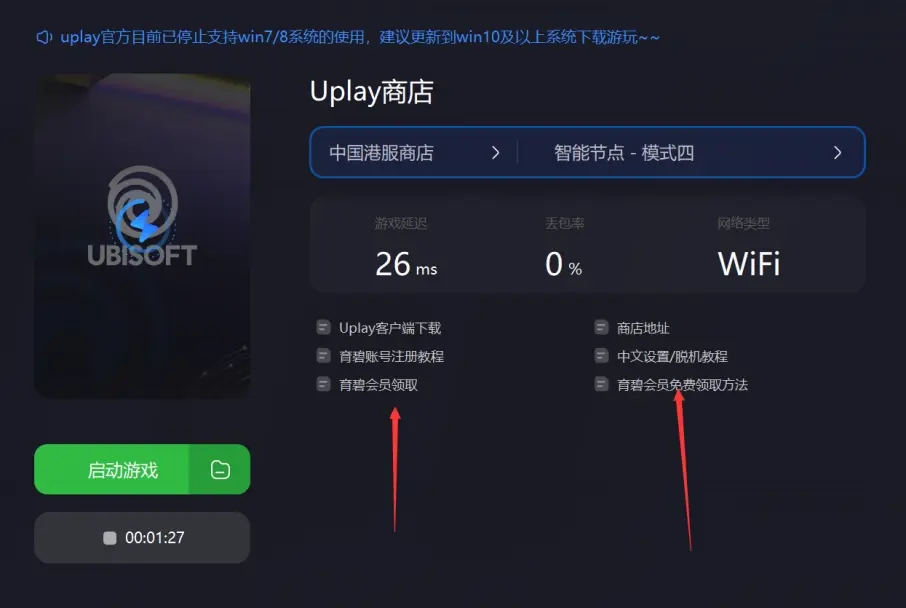 Uplay服务器持续离线，是什么导致了这个普遍问题？