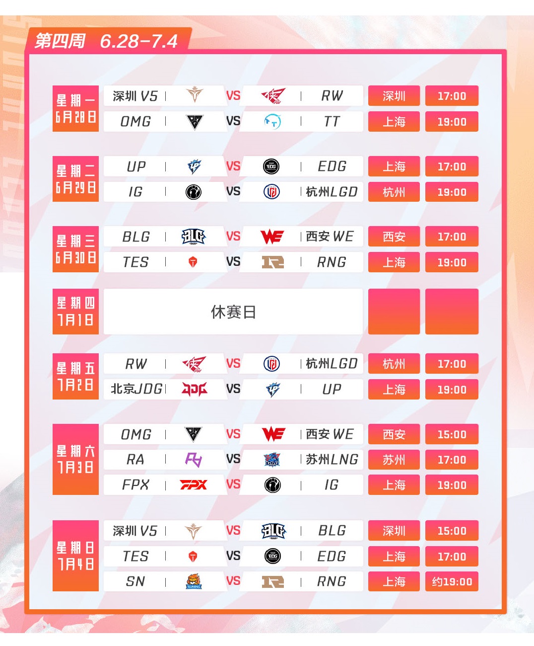 2021lol赛程时间地点，2021lol比赛赛程？