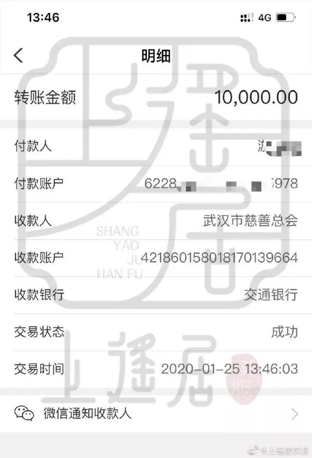 大爱无疆 | 汉服同袍心系武汉等灾区！捐款捐物，雪中送炭！