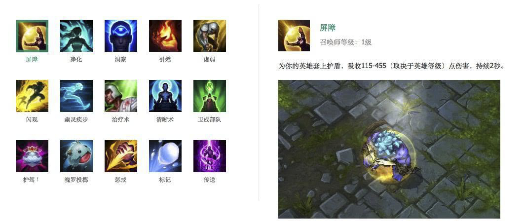 lol:现已被移除的10个旧版本召唤师技能,你还记得几个