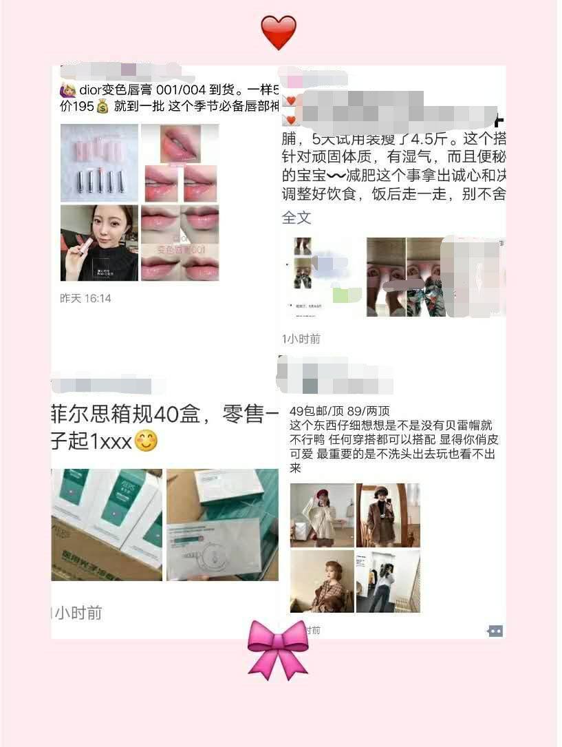 我常因为朋友圈没微商,而显得和大家格格不入