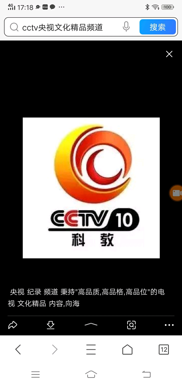 风云音乐频道第一剧场频道老故事频道cctv10科教频道cctv6电影频道