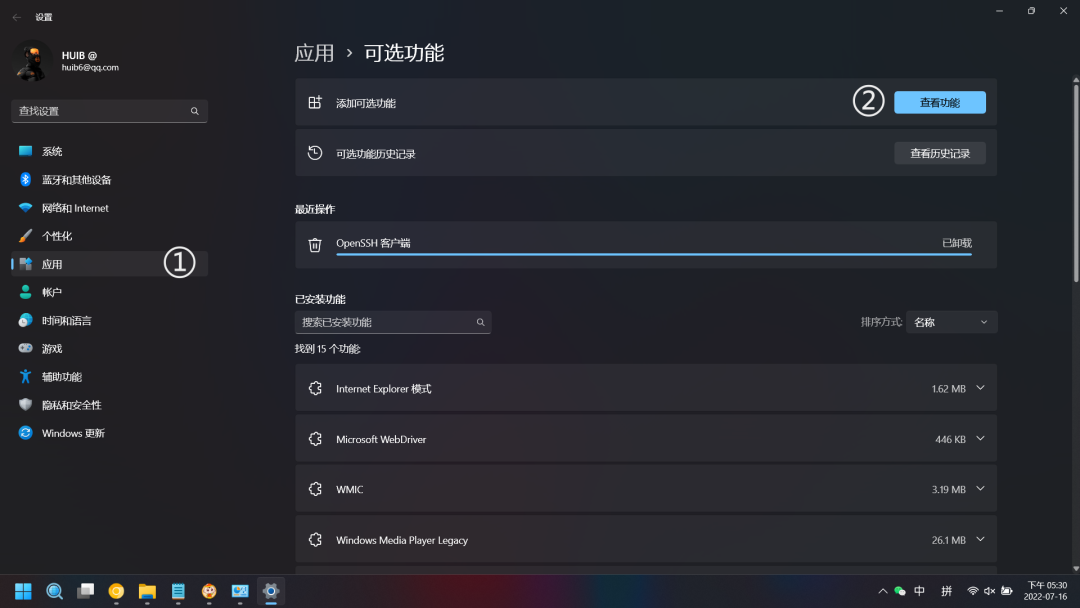 【Openwrt折腾篇】安装SSH插图3 【Openwrt折腾篇】安装SSH插图3
