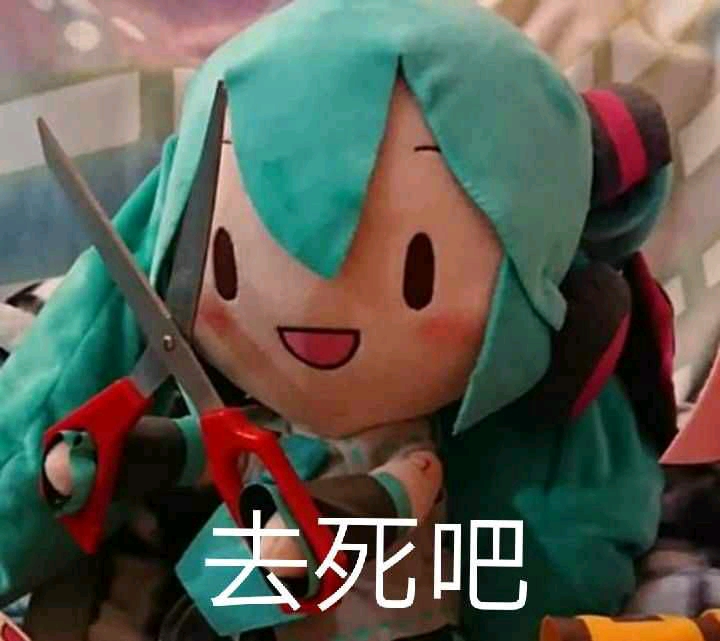 初音未来傻fufu系列表情包素材二