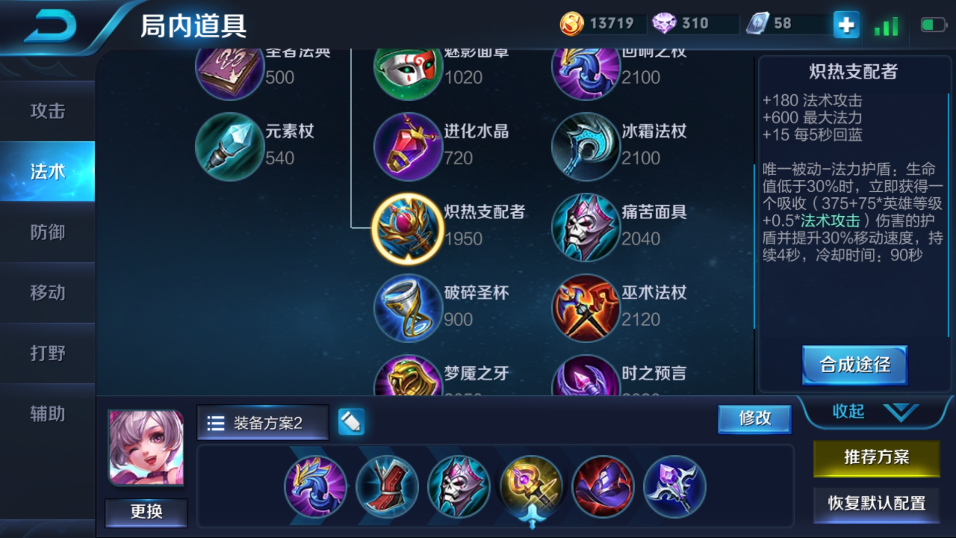 【羽化仙】王者荣耀50星装备篇(ap篇)