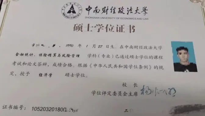 中南财经政法大学专业同等学力申硕 在职研究生学费 课程按排