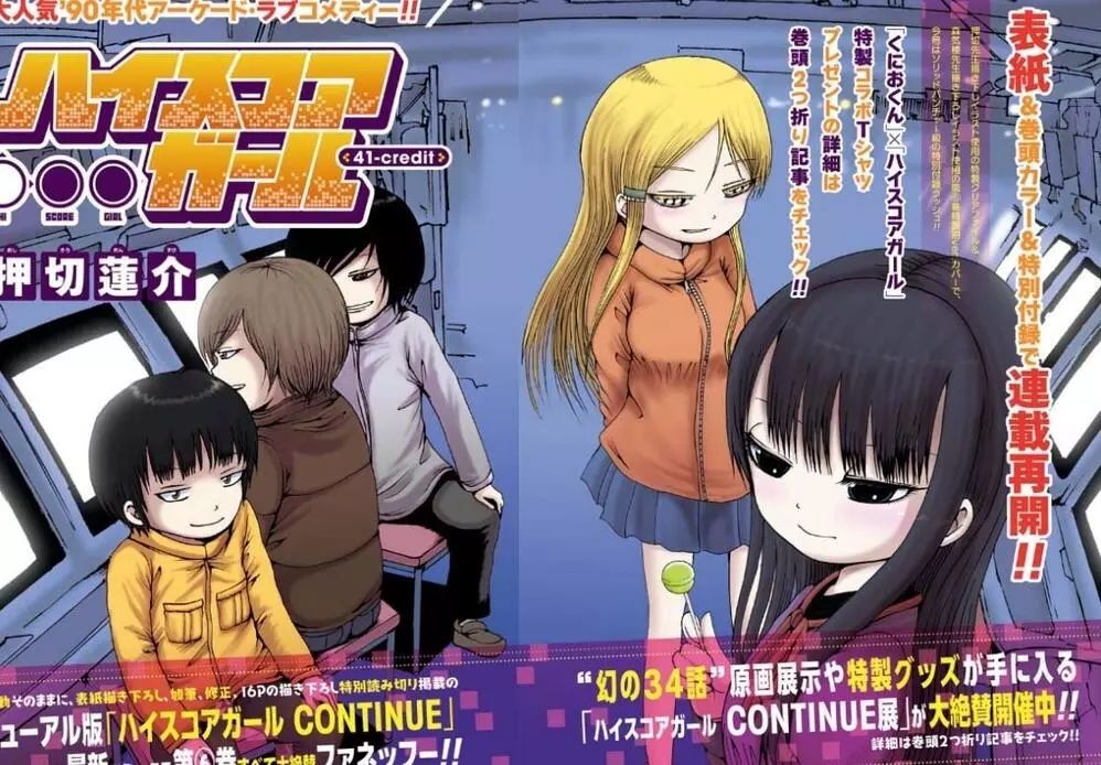 7月新番《高分少女,改编自漫画家押切莲介的漫画.