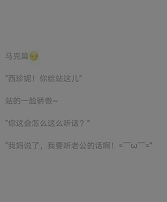 nct表白梗【第二弹】