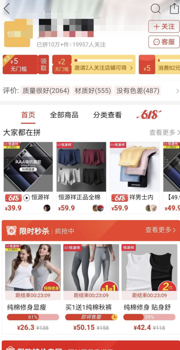 拼多多 | 在前期应该怎么做?(新手入门)