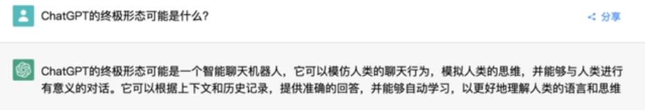 关于ChatGPT,你必须了解的插图 关于ChatGPT,你必须了解的插图