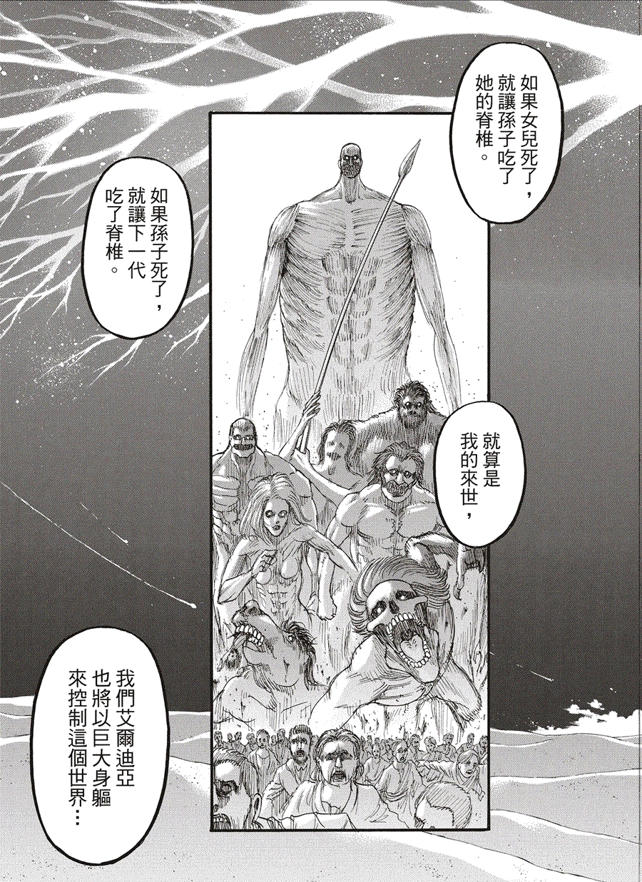 研究出了不同的药水,同时产生了半成品阿卡曼族,无垢巨人,另外八个