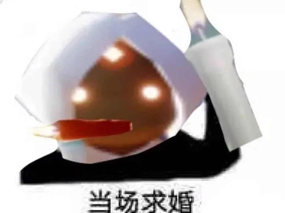 当场求婚