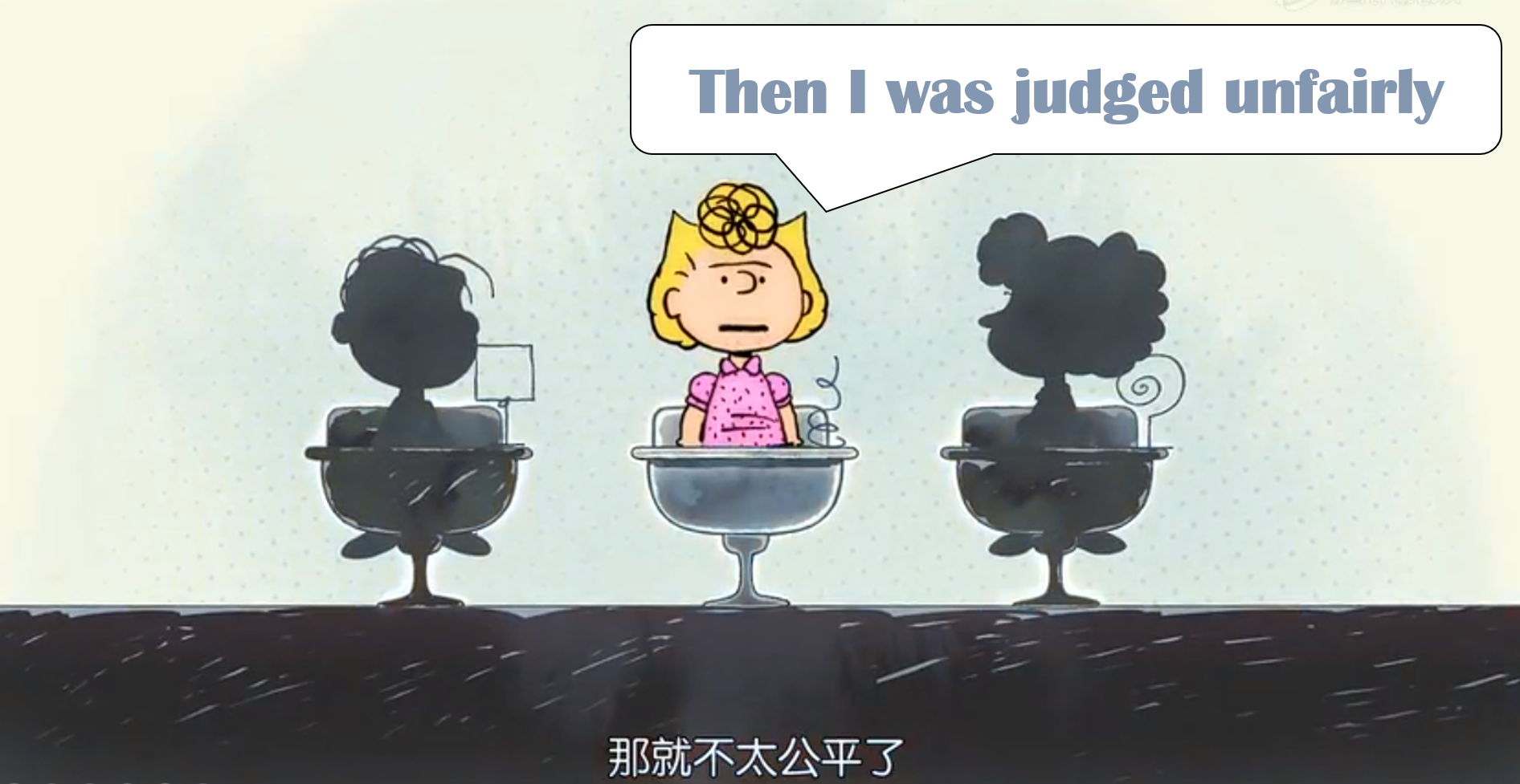 then i was judged unfairly