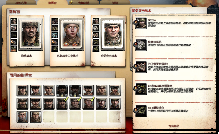 【英雄连2】入正教程&购买指南