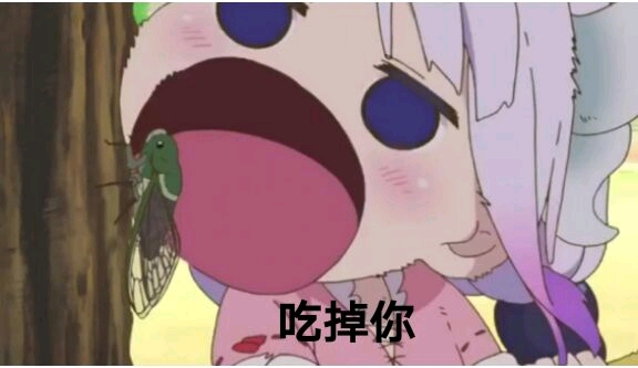 自己做的一些康娜表情包,激萌!