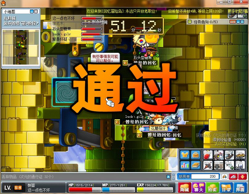 【回忆冒险岛】纪念逝去的青春