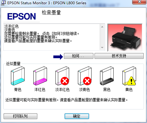 如何有效使用爱普生T50打印机清零软件 v1.0？  第1张