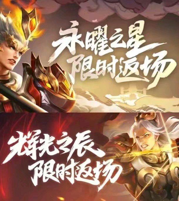 王者荣耀新春活动曝光,杨戬后裔要返场,这不重要鲁班