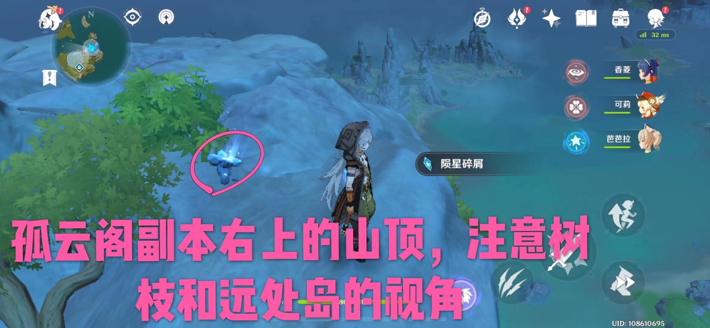 原神-b站最细致~未归的熄星~孤云阁碎片位置