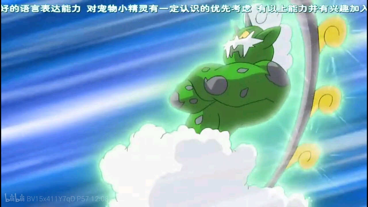神奇宝贝第十六期