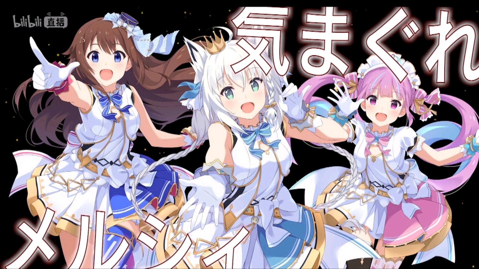 恭喜hololive演唱会举办成功!