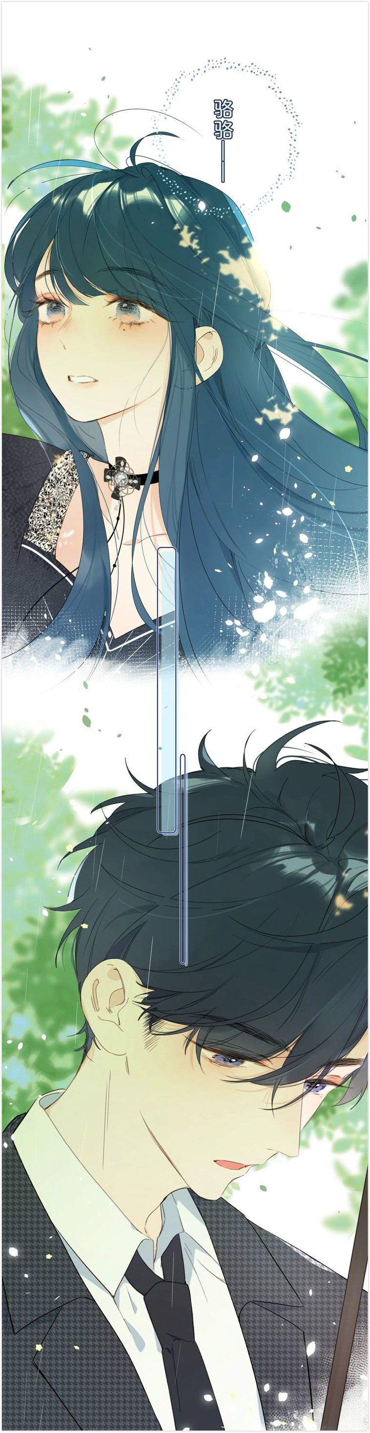 第3话唐染 骆湛