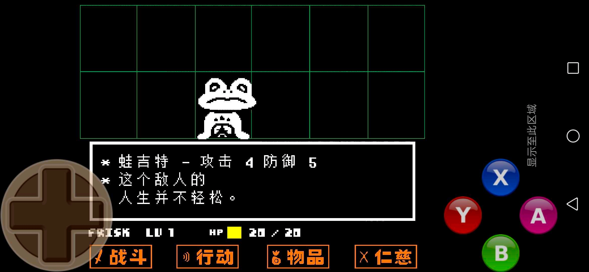 undertale遗迹地图,undertale遗迹图片 undertale的怪物们战斗力(不是内部数据,只是旁白所述