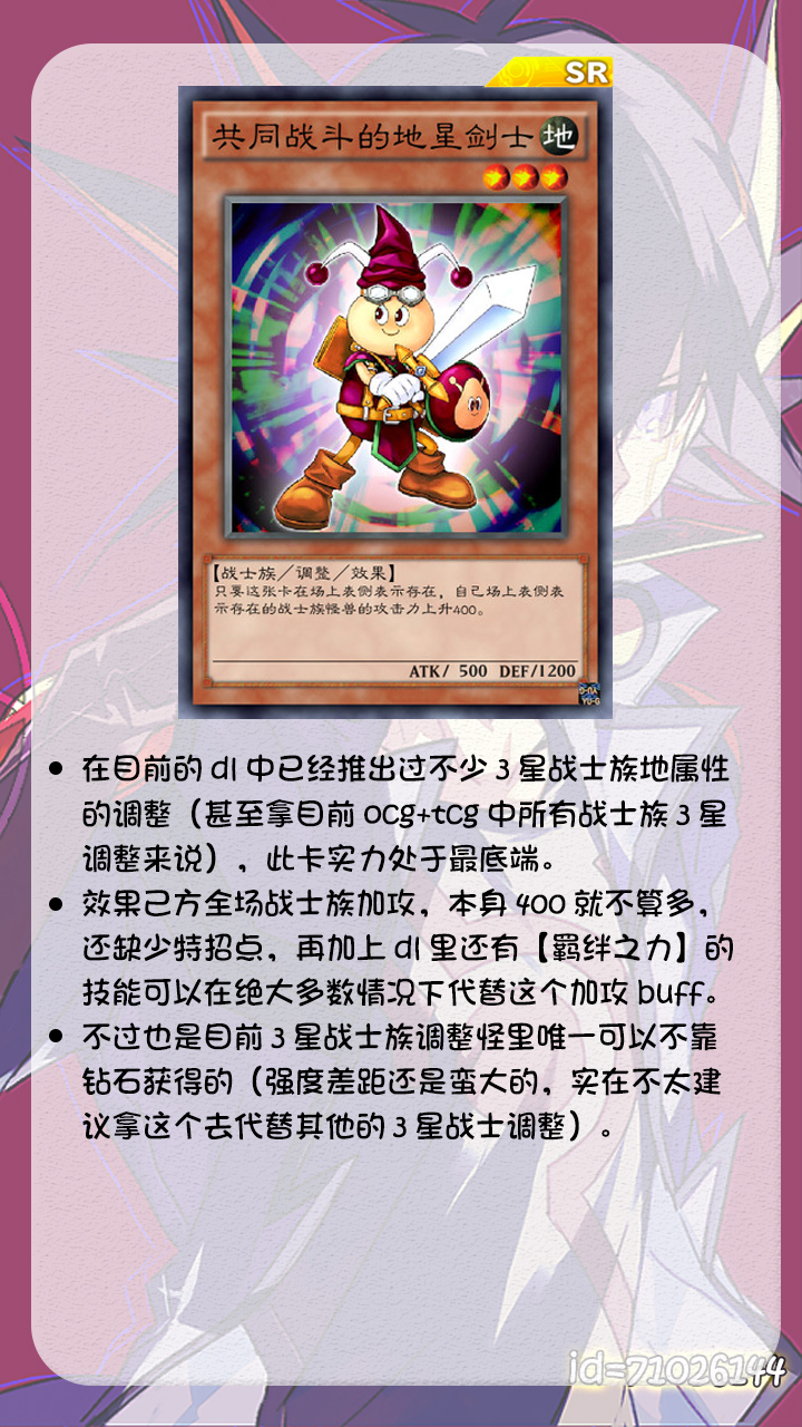 游戏王duellinks车轮战比赛游星参战活动新增卡片介绍