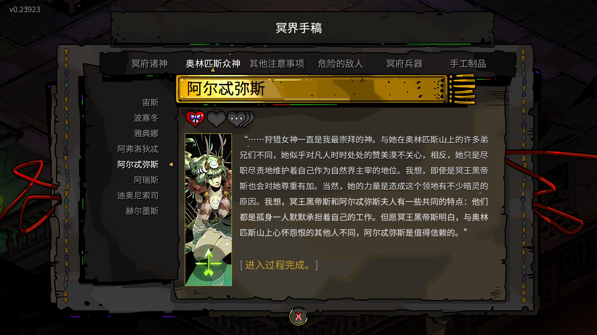 《hades》冥界出逃指南(2)