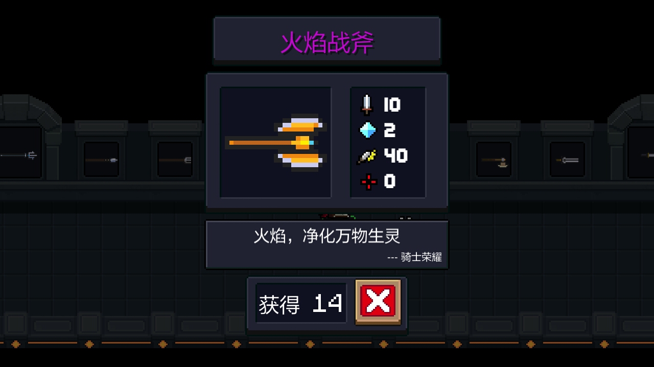 元气骑士更新武器全解(上)