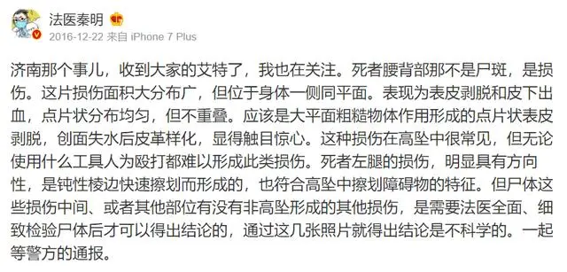 哮喘儿童遭体罚吐血事件“反转”:参与扩散的你应该羞愧吗?