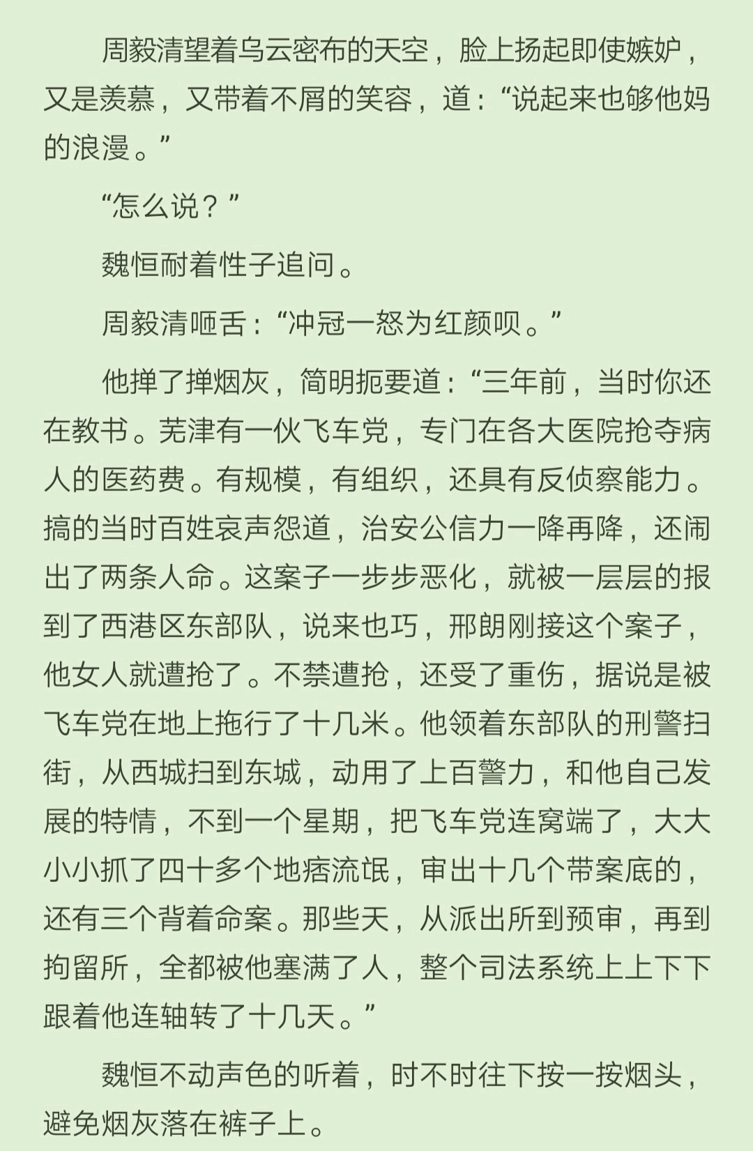 推文人间失守死无罪证