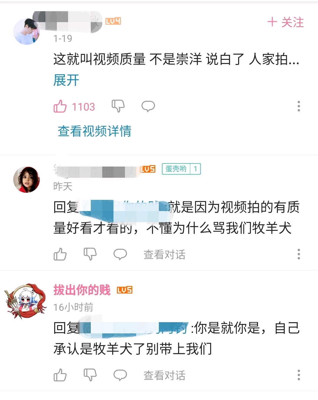 因为一些人因为你帮外国人说话,就会被"慕洋犬""崇洋"这样的字眼攻陷