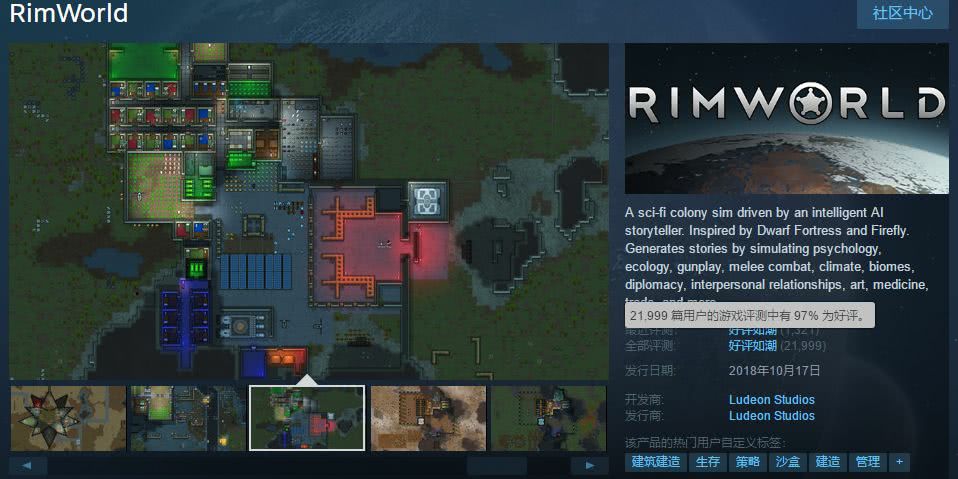 steam游戏推荐之《rimworld》