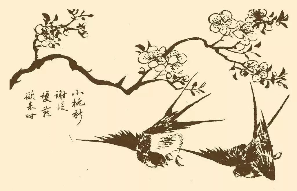 《芥子园画谱》花鸟画
