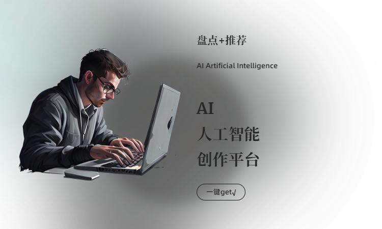 国内外热门AI绘画网站,12个AI绘画软件到齐了插图3 国内外热门AI绘画网站,12个AI绘画软件到齐了插图3