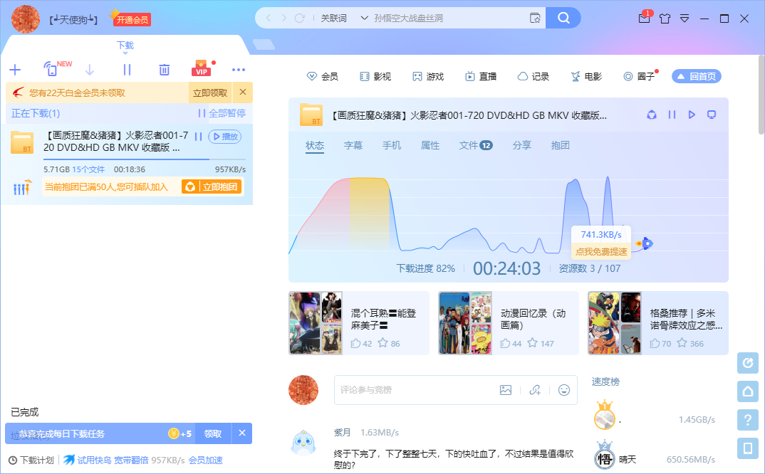 迅雷提取码，迅雷提取码怎么找 第5张
