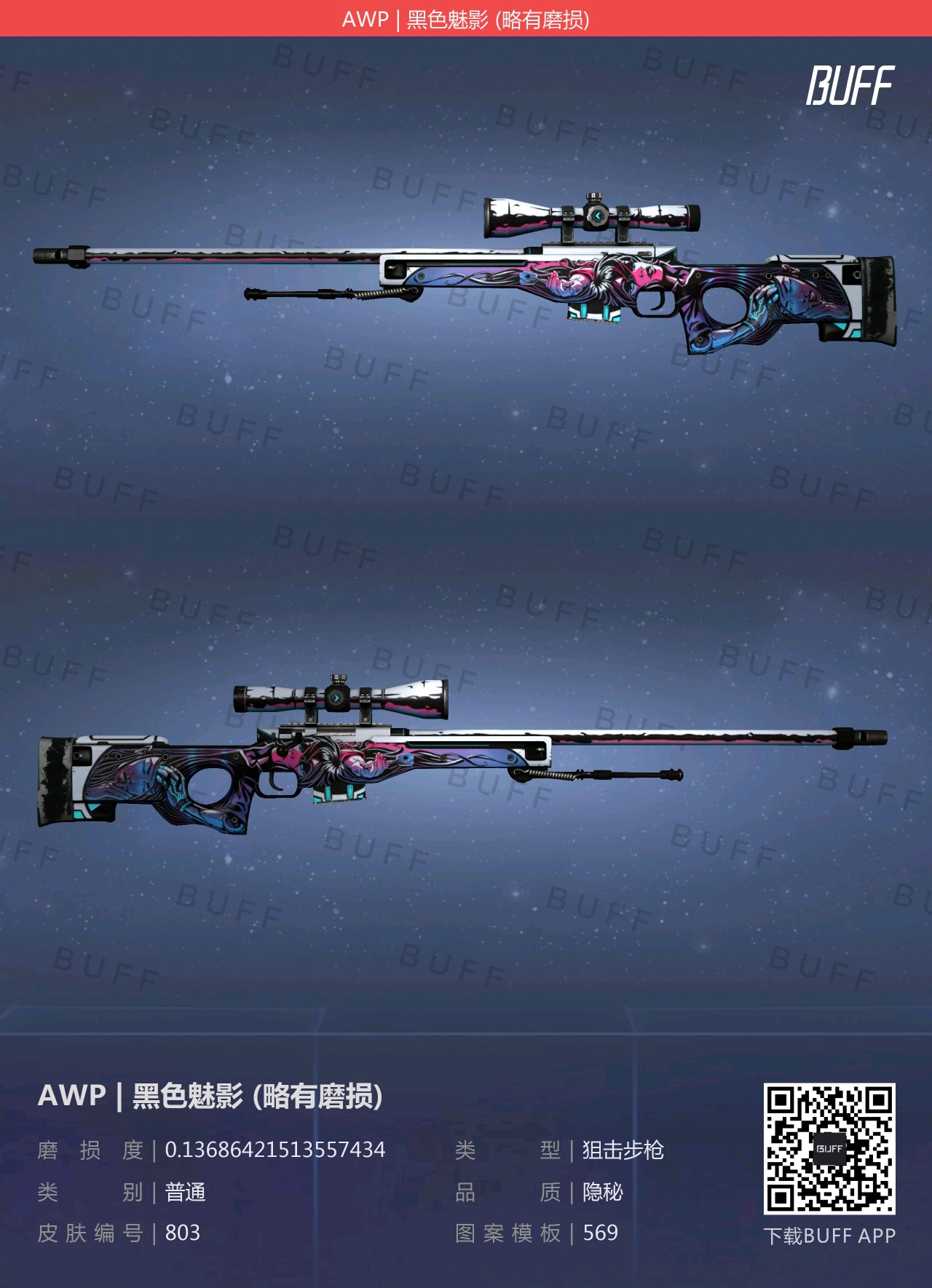 csgo里那些好看的awp皮肤