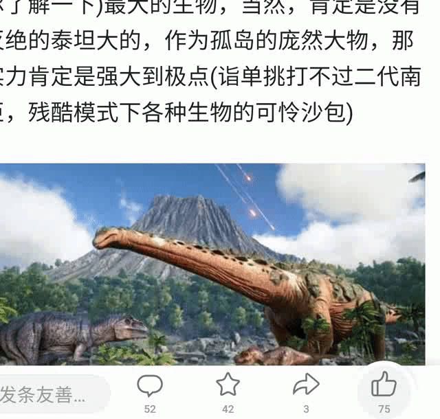 生日巨献方舟生物解析屹立于大地上的王者南方巨兽龙