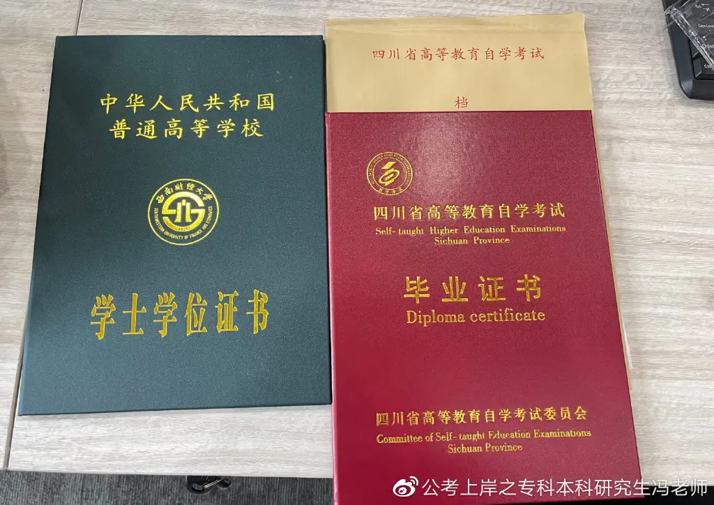 四川小自考丨自考本科论文写作流程丨方法和技巧