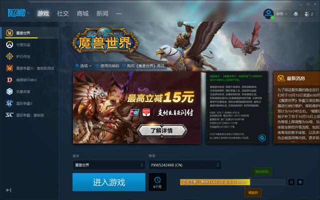 魔兽更新服务器开放什么意思