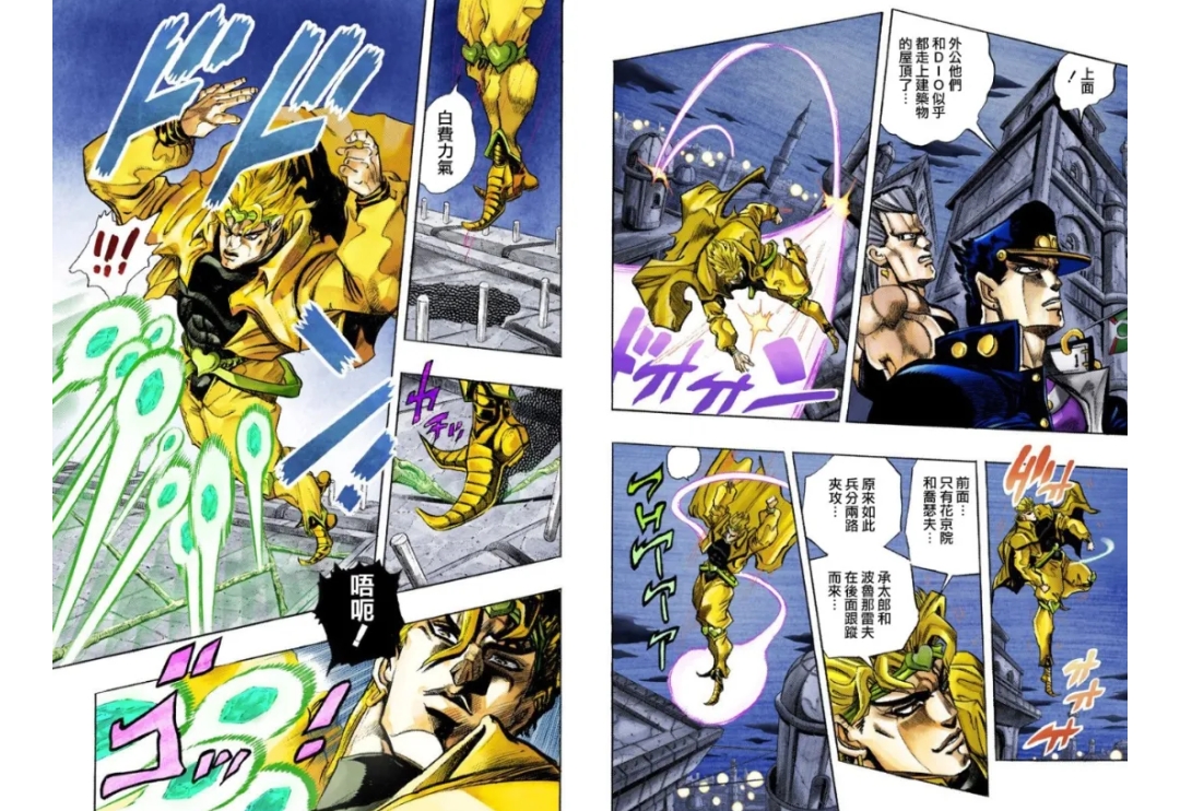 jojo星尘斗士漫画名场面