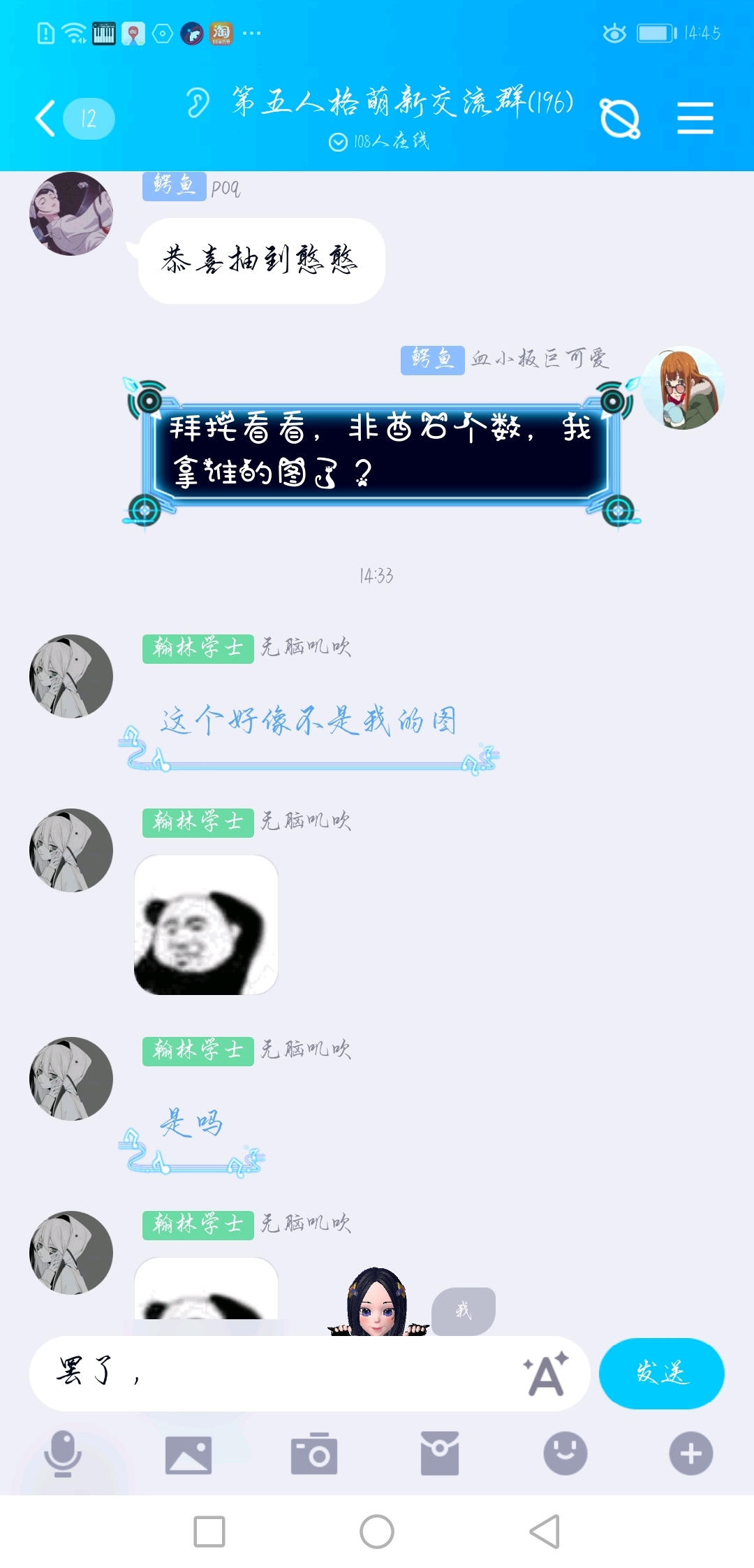 就污蔑我的图是盗别人的,我也做出回应说看了非酋石就会明白图是真的