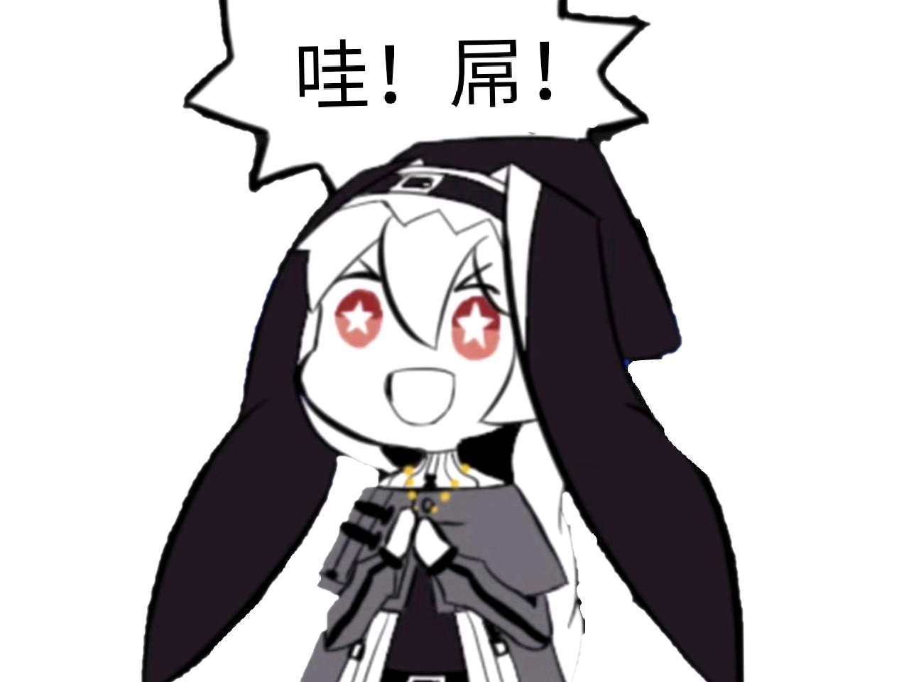 二次元表情包
