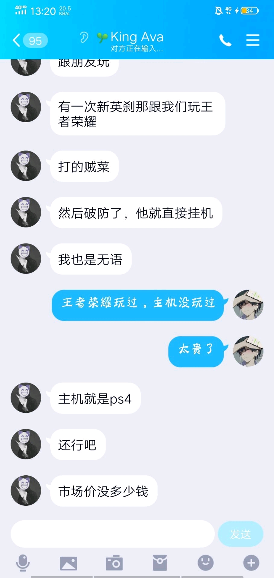 网络魔怔乐子人,恶意造谣编造我现实真实生活情况