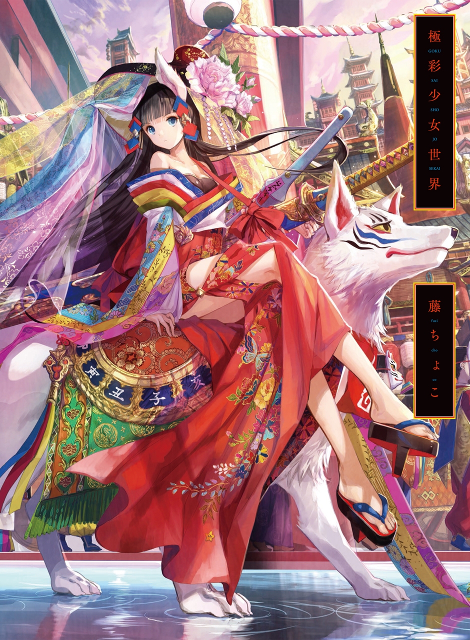 [画师推荐]藤原