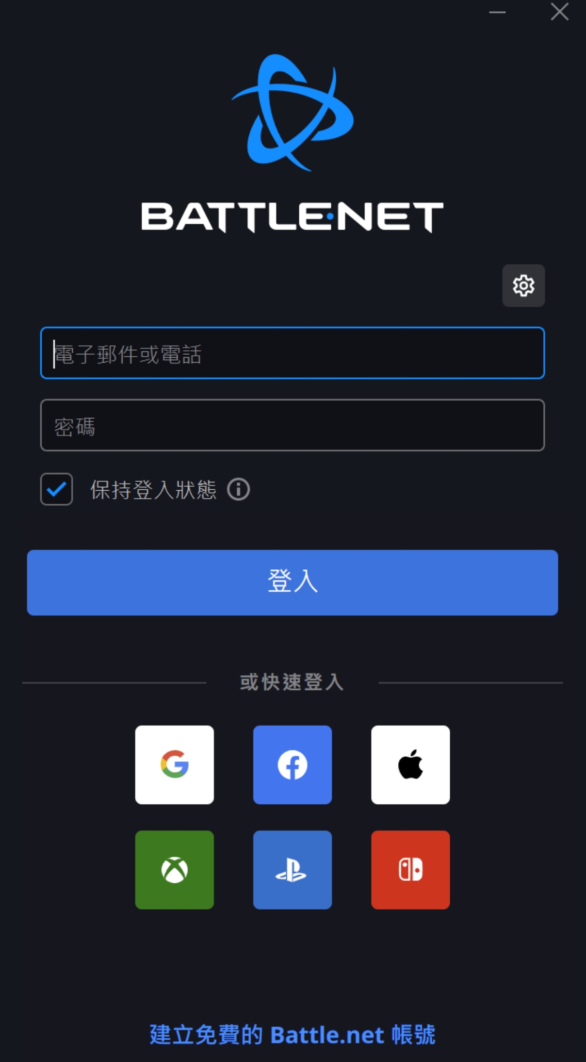 手机暴雪战网怎么注册不了