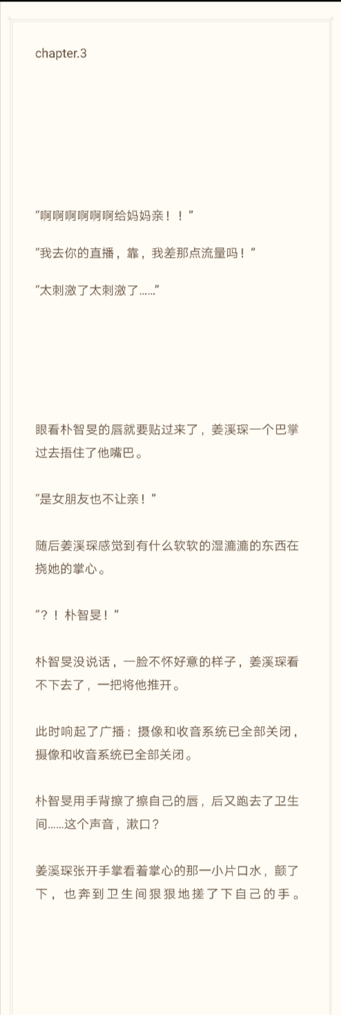 【朴智旻】替身对象 ③